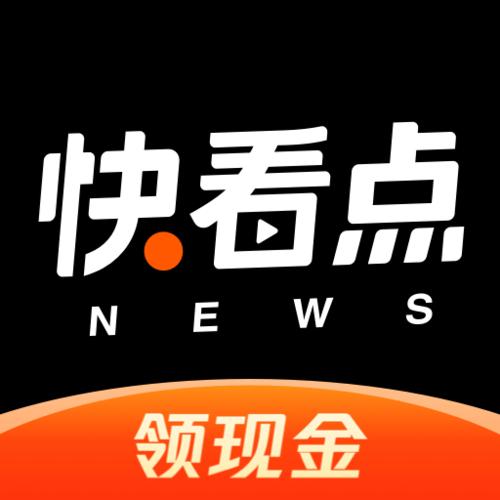 快看点最好用的版本