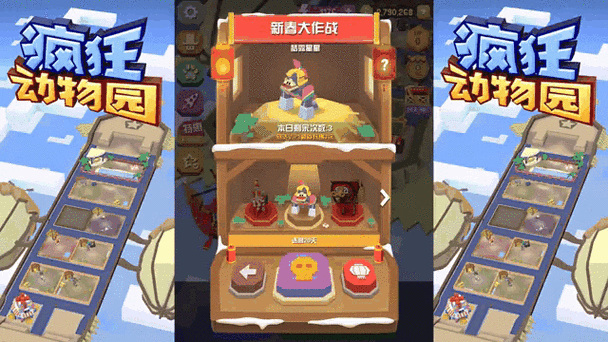 疯狂动物园新春大作战灯笼图标
