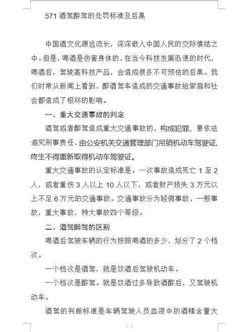 刑事责任一般怎么处理截图