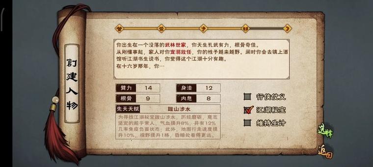 烟雨江湖月卡快速战斗