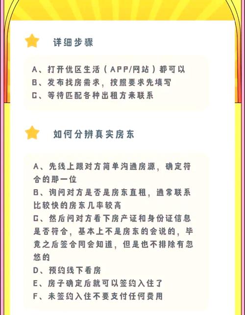 租房子怎么找房东直租截图