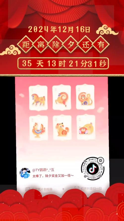 抖音锦鲤红包图标