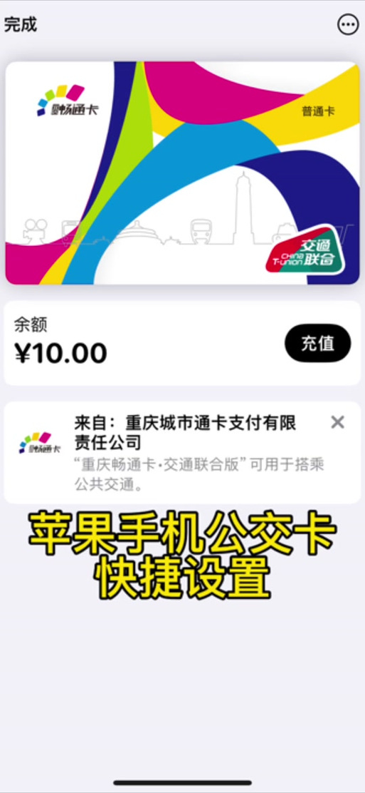 小米公交卡迁移新机
