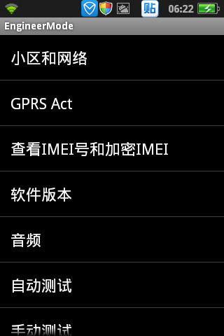 oppo手机如何进入工程模式缩略图
