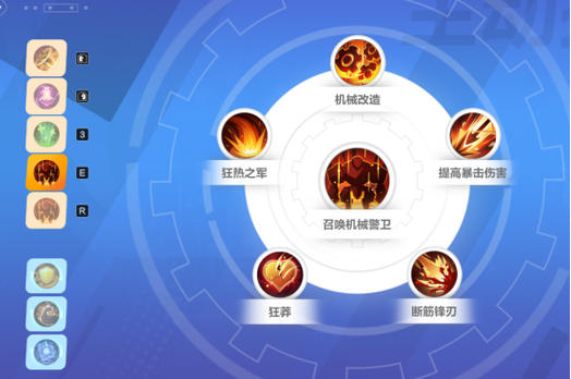 我的技能无限触发破解
