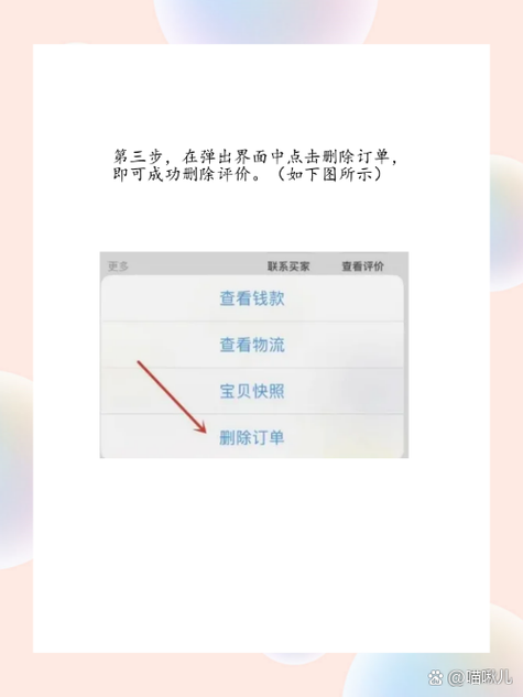 闲鱼订单删除恢复的方法图标