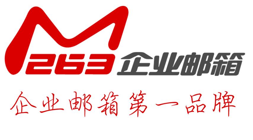 263企业邮箱图标