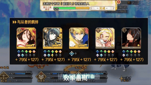 fgo超巨大敌人在哪里刷
