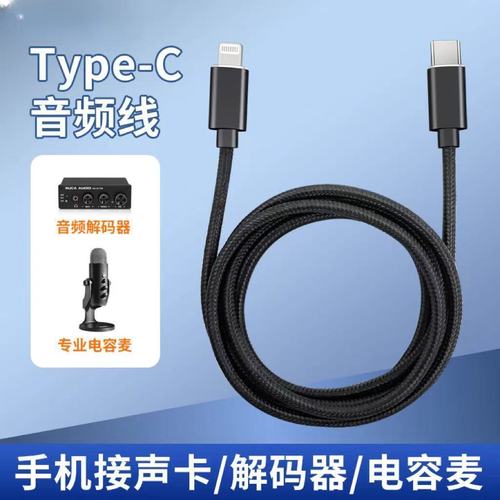 手机接解码器用什么线