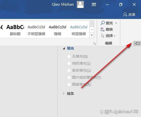 工具栏隐藏图标