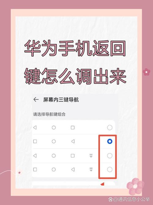 华为简易模式怎么调回来图标