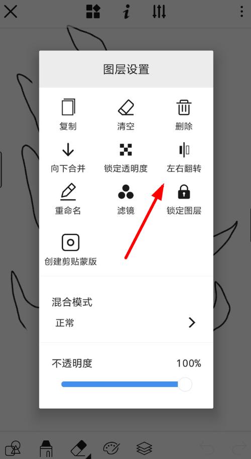 手机镜像翻转图标
