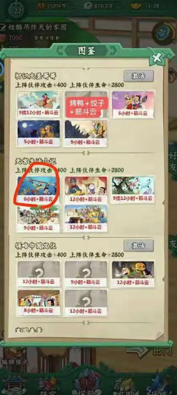 葫芦兄弟七子降妖攻略