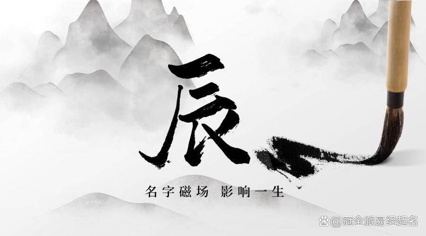 男孩名字u671bu8fb0的寓意截图
