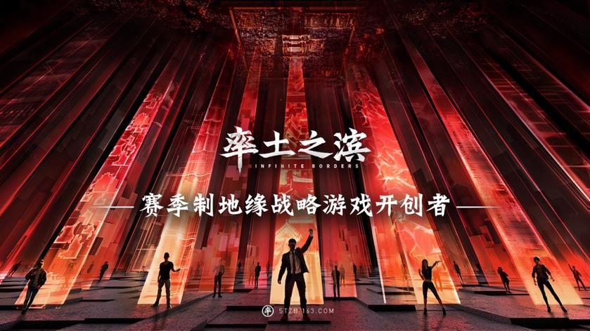率土之滨网易版下载图标