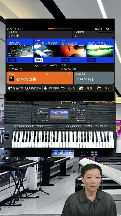 雅马哈电子琴600如何换音色