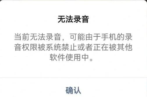 小米微信语音没有声音缩略图