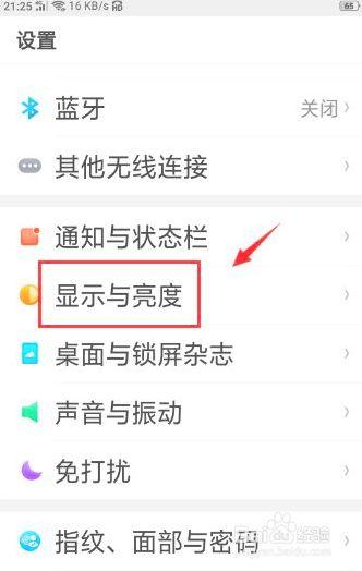 oppo手机时间怎么设置12小时