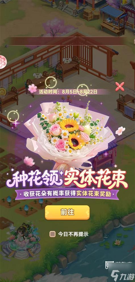 花朵平台游戏代理