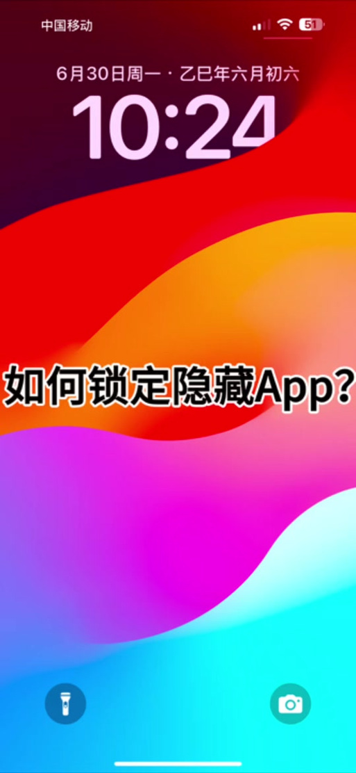 苹果手机出现可被定位开不了机