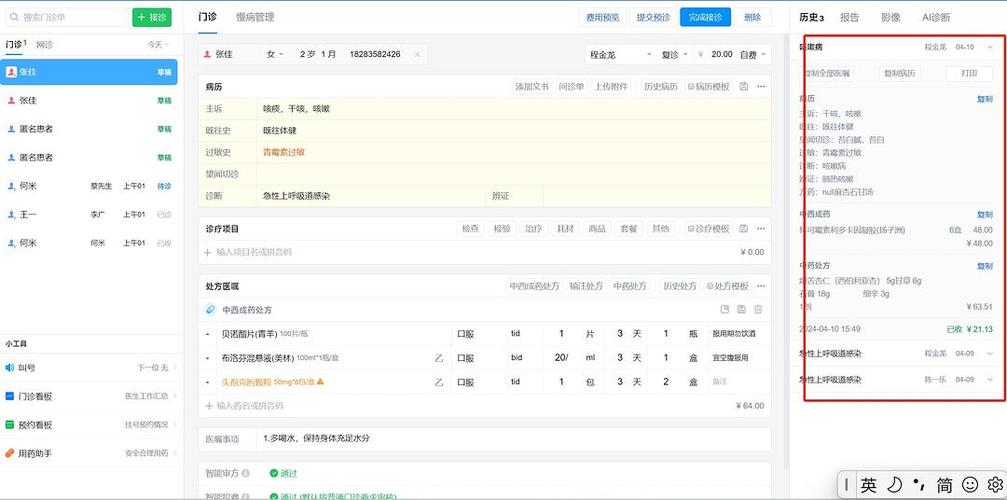 电信如何更改套餐