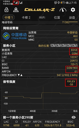 cellularz怎么看卫星定位