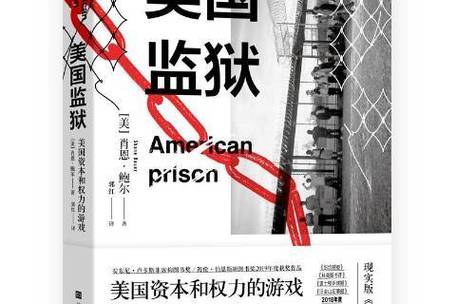 美国监狱美国版本截图