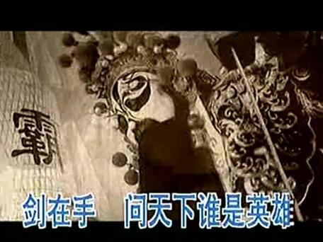 霸王别姬音乐下载截图