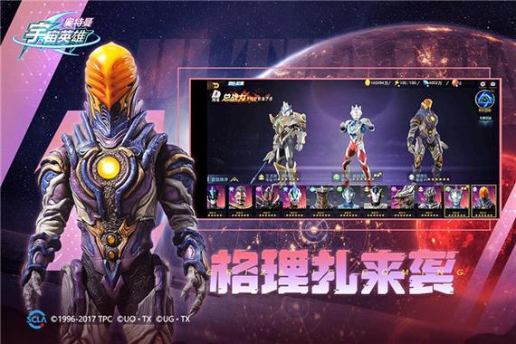 奥特曼宇宙黑侠内置菜单图标