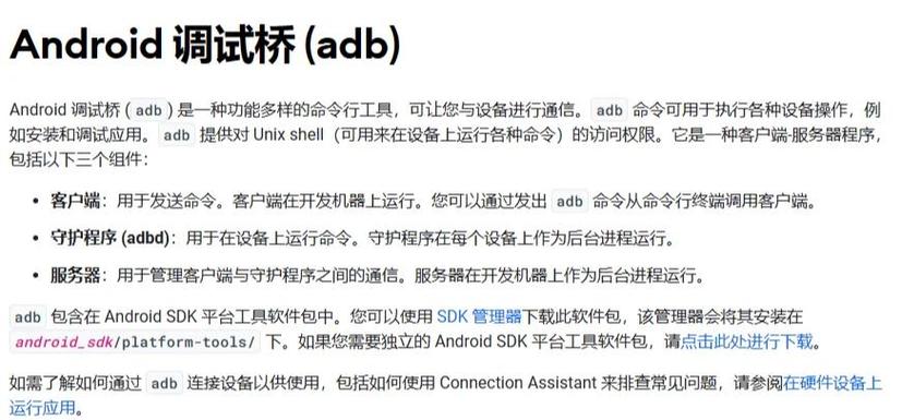 vivo开启adb重启能干嘛
