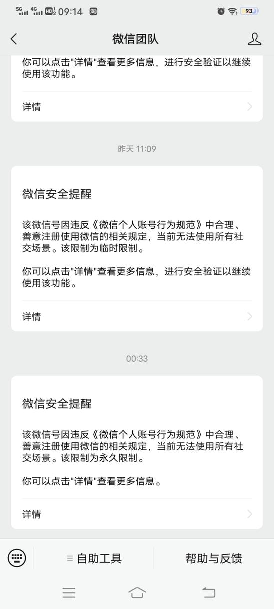 怎么单独给一个人设置微信提示音
