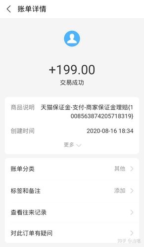 天猫超市能部分退款吗