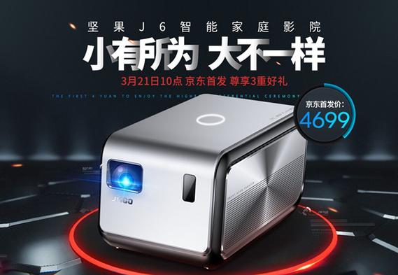 坚果投影仪怎么播放u盘