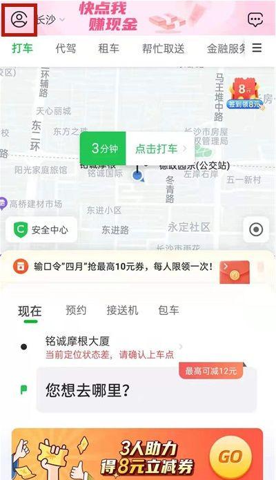 起点充值的钱能退吗截图