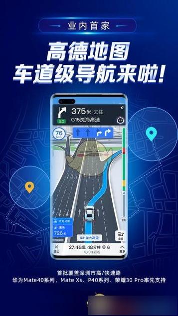 国际高德app官方下载