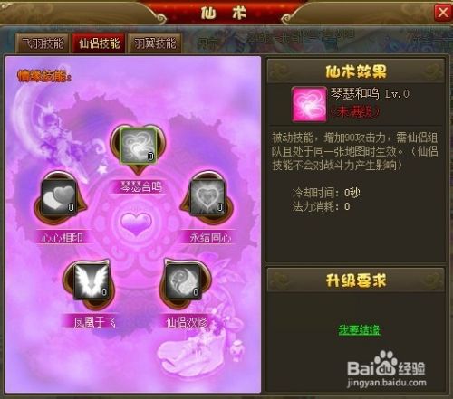 如何让六界一直1级