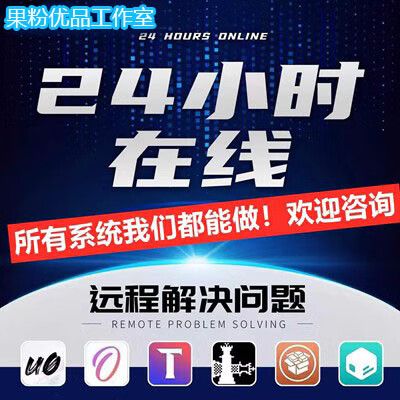 ipad刷机去店里要多少钱