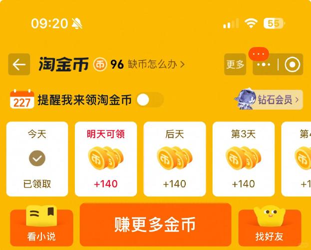 淘金币50%抵扣是什么意思图标