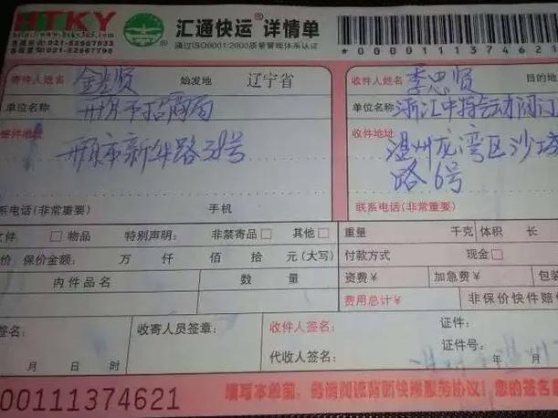快递初几正常运行