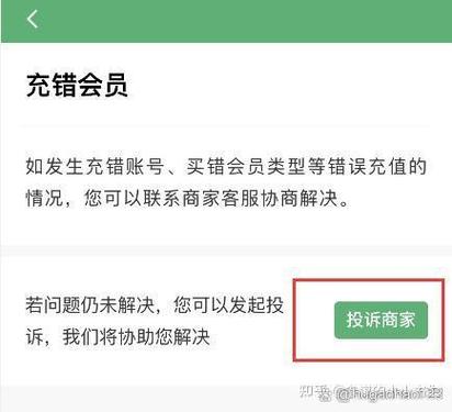 腾讯会员可以退费吗图标