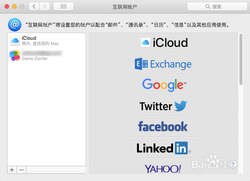 登陆icloud邮箱缩略图