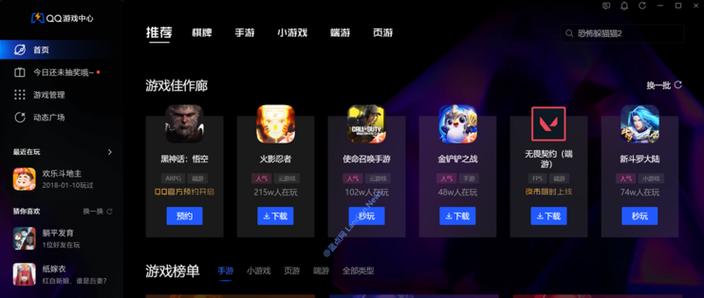 玩游戏的时候怎么关闭qq弹窗
