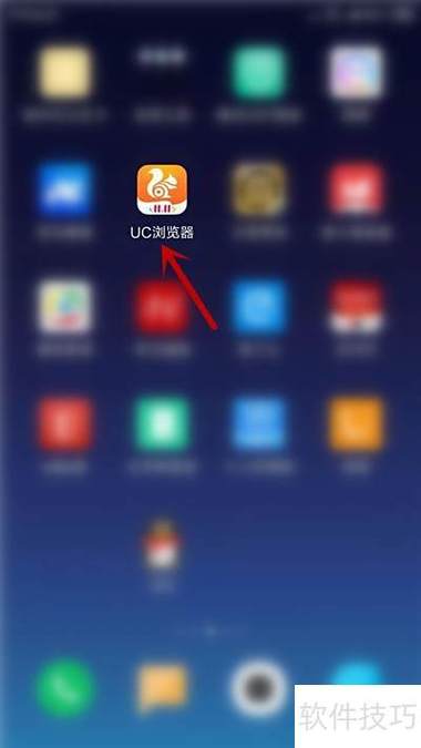 uc客户端在哪里打开