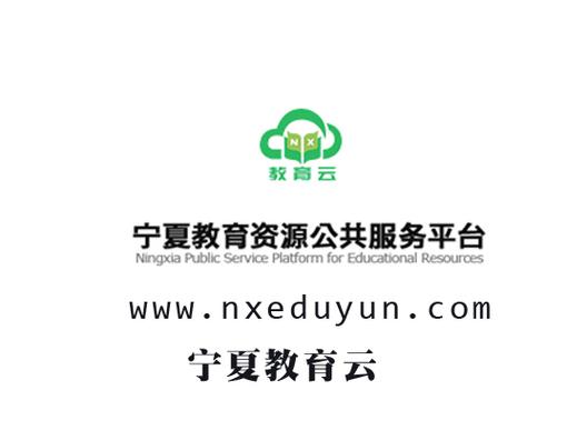 2025年宁教育云app下载