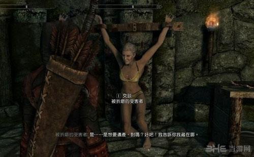 上古卷轴5被大小姐咬