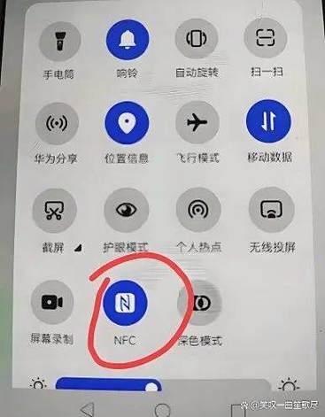 关闭苹果手机的nfc功能缩略图