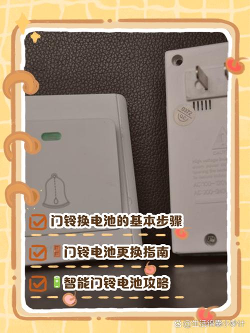 王力门电池怎么换门铃电池