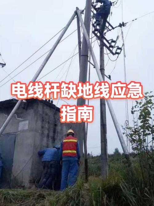 没地线怎么做地线