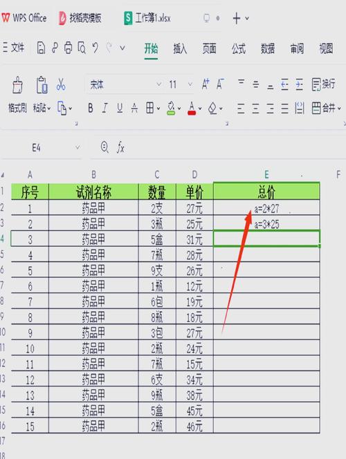 wps拼多多自动收单表格截图