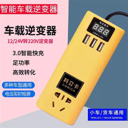 汽车充电转换器